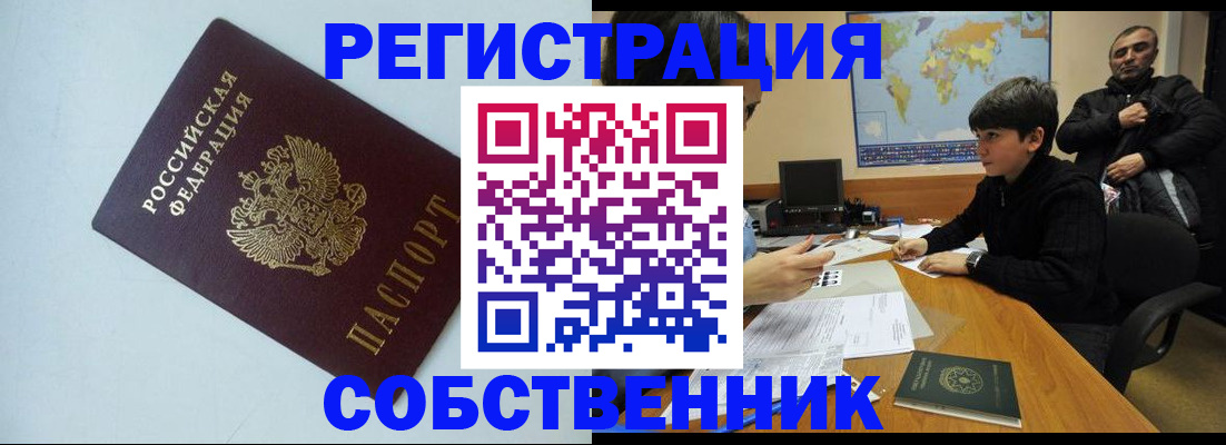 прописка регистрация в Киришах