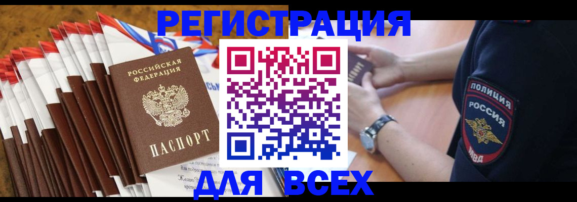 прописка ребенка в Киришах