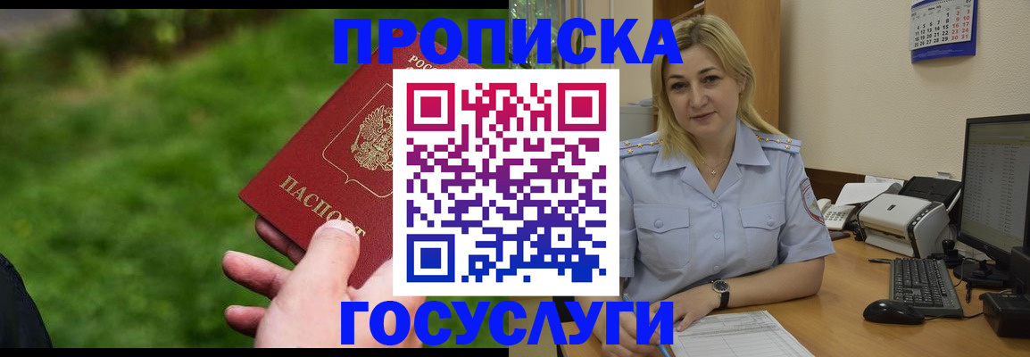 временная регистрация в Киришах