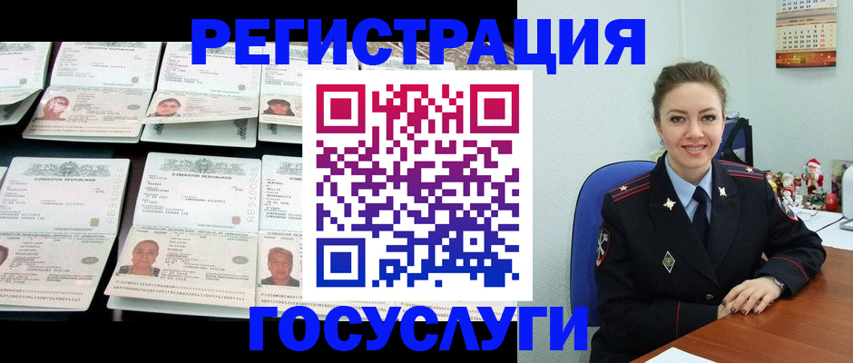 временная регистрация в Киришах