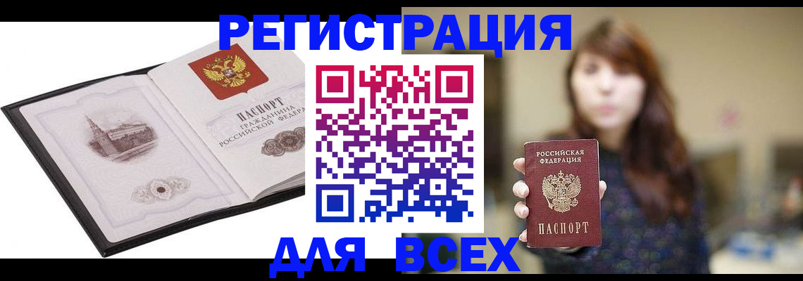 прописка в квартире в Киришах